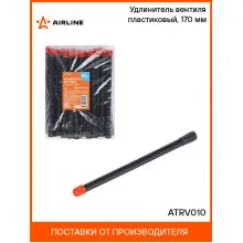 Удлинитель вентиля пластиковый, 170 мм шт. ATRV010 AIRLINE