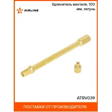 Удлинитель вентиля, 100 мм, латунь ATRV039 AIRLINE