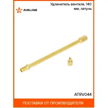 Удлинитель вентиля, 140 мм, латунь ATRV044 AIRLINE