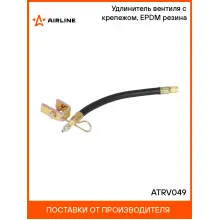 Удлинитель вентиля с крепежом, EPDM резина ATRV049 AIRLINE