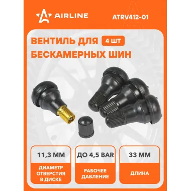 Вентиль для бескамерных шин комплект резиновых вентилей 4 шт AIRLINE ATRV412-01