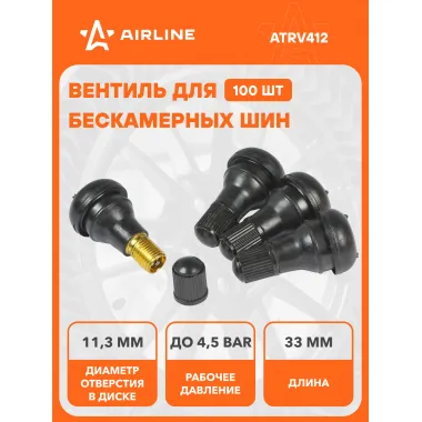 Вентиль для бескамерных шин комплект резиновых вентилей 100 шт AIRLINE ATRV412