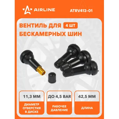 Вентиль для бескамерных шин комплект резиновых вентилей 4 шт AIRLINE ATRV413-01