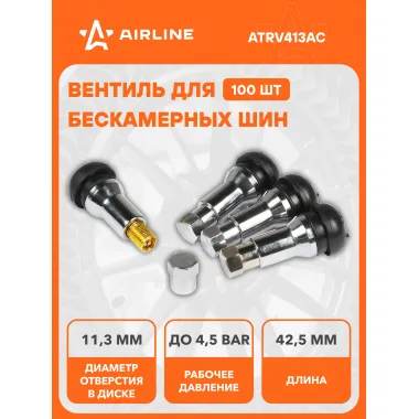 Вентиль для бескамерных шин комплект резиновых вентилей 100 шт AIRLINE ATRV413AC