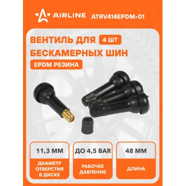 Вентиль для бескамерных шин комплект резиновых вентилей 4 шт PRO AIRLINE ATRV414EPDM-01