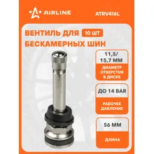 Вентиль для бескамерных шин комплект вентилей латунь 10 шт AIRLINE ATRV416L