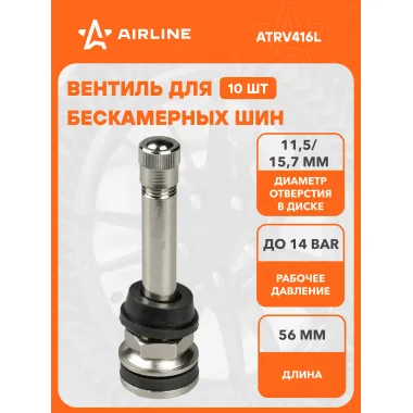 Вентиль для бескамерных шин комплект вентилей латунь 10 шт AIRLINE ATRV416L
