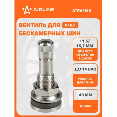 Вентиль для бескамерных шин комплект вентилей латунь 10 шт AIRLINE ATRV416S