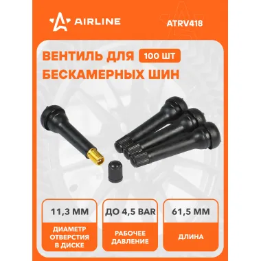 Вентиль для бескамерных шин комплект резиновых вентилей 100 шт AIRLINE ATRV418