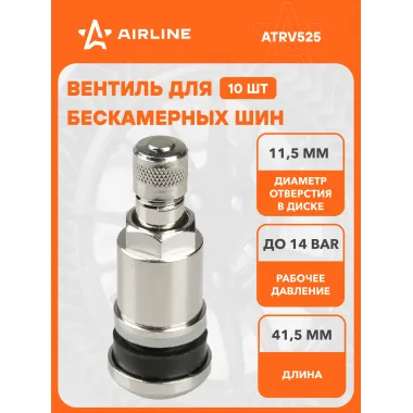 Вентиль для бескамерных шин комплект вентилей латунь 10 шт AIRLINE ATRV525