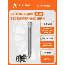 Вентиль для бескамерных шин комплект вентилей латунь 10 шт AIRLINE ATRVPVR153