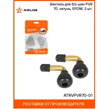 Вентиль для б/к шин PVR 70, латунь, EPDM, 2 шт. ATRVPVR70-01 AIRLINE