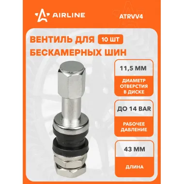 Вентиль для бескамерных шин комплект вентилей латунь 10 шт AIRLINE ATRVV4