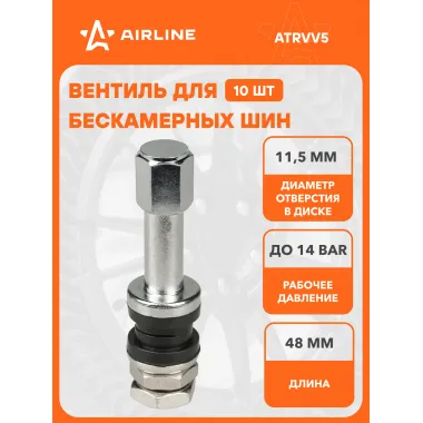 Вентиль для бескамерных шин комплект вентилей латунь 10 шт AIRLINE ATRVV5