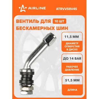 Вентиль для бескамерных шин комплект вентилей латунь 10 шт AIRLINE ATRVVS8V45