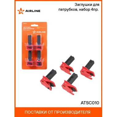 Заглушки для патрубков, набор 4пр. (D=8,10,13мм,Banjo) ATSC010 AIRLINE