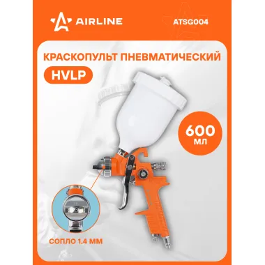 Ручной краскопульт пневматический HVLP ATSG004