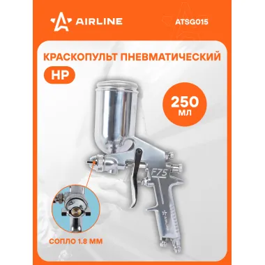 Ручной краскопульт пневматический HP ATSG015