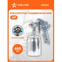 Ручной краскопульт пневматический HP ATSG016