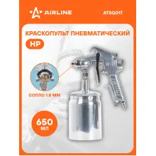 Ручной краскопульт пневматический HP ATSG017