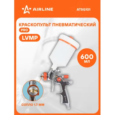 Ручной краскопульт пневматический LVMP ATSG101
