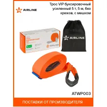Трос VIP буксировочный усиленный (лента) 5 т, 5 м, без крюков, с мешком ATWP003 AIRLINE