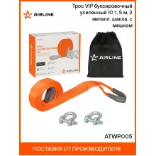 Трос VIP буксировочный усиленный (лента) 10 т, 5 м, 2 металл. шакла, с мешком ATWP005 AIRLINE
