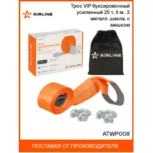 Трос VIP буксировочный усиленный (лента) 25 т, 6 м , 2 металл. шакла, с мешком ATWP008 AIRLINE