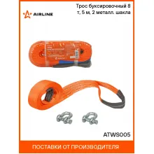 Трос буксировочный (лента) 8 т, 5 м, 2 металл. шакла ATWS005 AIRLINE