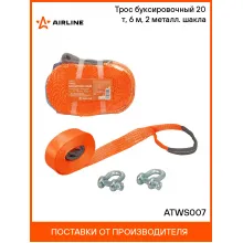 Трос буксировочный (лента) 20 т, 6 м, 2 металл. шакла ATWS007 AIRLINE
