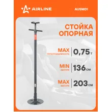 Стойка страховочная для автомобиля MIN-1360 мм, MAX-2030 мм, 0.75 т стойка опорная AIRLINE AUSM01
