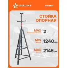 Стойка страховочная для автомобиля MIN-1240 мм, MAX-2145 мм, 2 т стойка опорная AIRLINE AUSM02