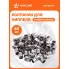 Колпачки на ниппель 60 шт авто, мотоциклов, велосипедов, колясок, хром / колпачки на шинный вентиль пластик AIRLINE