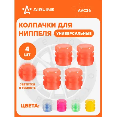 Колпачки на ниппель 4 шт авто, мотоциклов, велосипедов, колясок, оранжевый / колпачки на шинный вентиль ABS-пластик