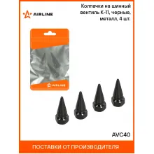 Колпачки на шинный вентиль K-11, черные, металл, 4 шт. AVC40 AIRLINE