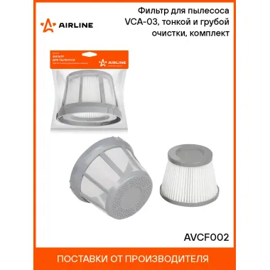 Фильтр для пылесоса Airline VCA 03 сменный AIRLINE AVCF002