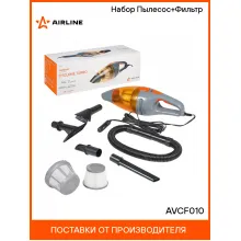 Набор Пылесос+Фильтр (пылесос CYCLONE TURBO 6000PA в сумке; HEPA фильтр) AVCF010 AIRLINE