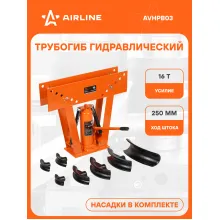 AIRLINE Трубогиб 16 т ручной, гидравлический, вертикальный + 8 насадок AVHPB03