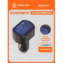 Вольтметр в прикуриватель 12-24В AVM-D-01 AIRLINE