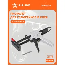 Пистолет-дозатор для герметиков и клея (в тюбиках до 180мм) AVPM001 AIRLINE
