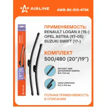 Щетки стеклоочистителя Renault Logan Рено Логан, Opel Astra Опель Астра, Suzuki Swift Сузуки, Hyundai Sonata Хендай