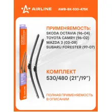 Щетки стеклоочистителя Volkswagen Golf Фольксваген Гольф, Skoda Octavia Шкода Октавия, Mazda Мазда, AUDI A3 Ауди, Kia