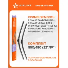 Щетки стеклоочистителя Renault Sandero Рено Сандеро, Logan MCV Логан, Chevrolet Lacetti Шевроле Лачетти, Toyota