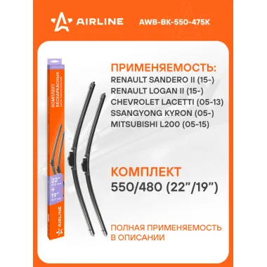 Щетки стеклоочистителя Renault Sandero Рено Сандеро, Logan MCV Логан, Chevrolet Lacetti Шевроле Лачетти, Toyota