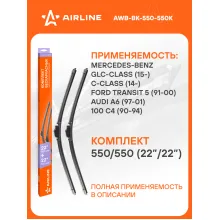 Щетки стеклоочистителя Mercedes Benz C Class Мерседес Бенс, Audi A4 Ауди, SEAT Exeo Сеат, Porsche Порше, Peugeot Пежо,