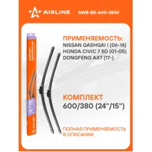 Щетки стеклоочистителя для FIAT, HONDA, NISSAN 600/380 мм бескаркасные 2 шт / дворники для автомобиля AIRLINE