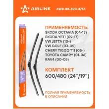Щетки стеклоочистителя бескаркасные 600/480 мм (24/19) 2шт AIRLINE AWB-BK-600-475K Комплект подходит для