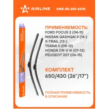 Щетки стеклоочистителя для авто 650/430 мм бескаркасные 2 шт / дворники для автомобиля AIRLINE AWB-BK-650-430K