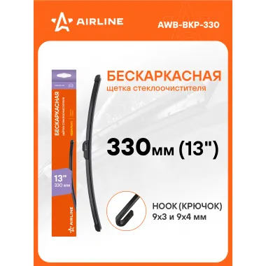 Щетка стеклоочистителя 330 мм (13 