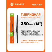 Щетка стеклоочистителя 350 мм (14 